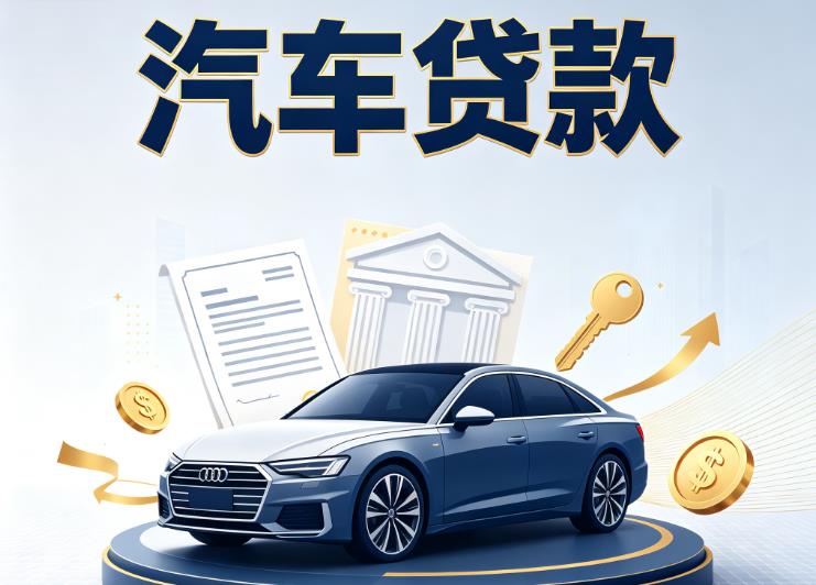 金华义乌5汽车抵押贷款|金华义乌5车贷|金华义乌5汽车gps贷款